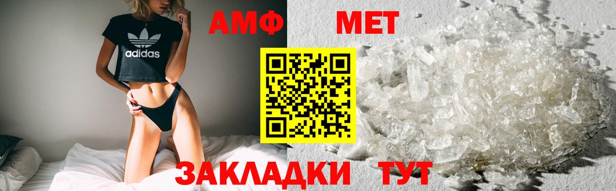 АМФЕТАМИН Розовый  Вход с VPN  Симферополь 