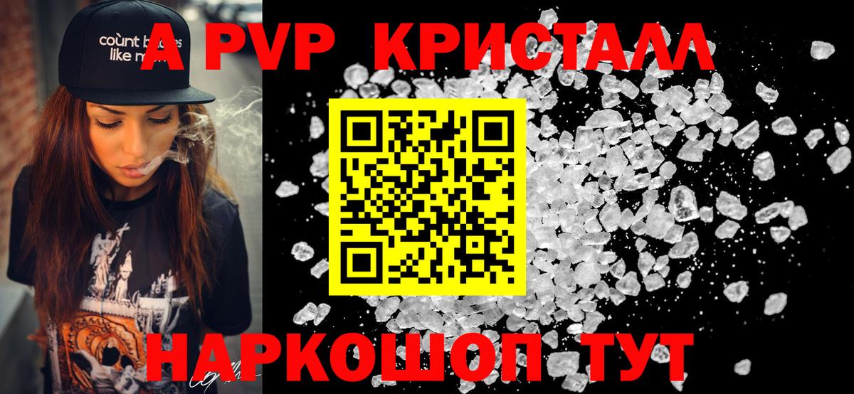 Симферополь  цены наркотик  Вход с VPN  А ПВП крисы CK  APVP 