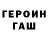 КЕТАМИН VHQ Ivan Balakhonov