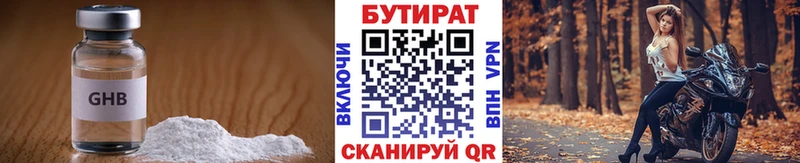 Бутират оксибутират  mega зеркало  Симферополь 