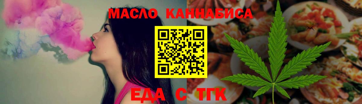 Симферополь  Печенье с ТГК марихуана  Вход с VPN 