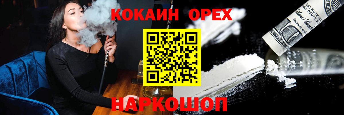 Кокаин VHQ Симферополь