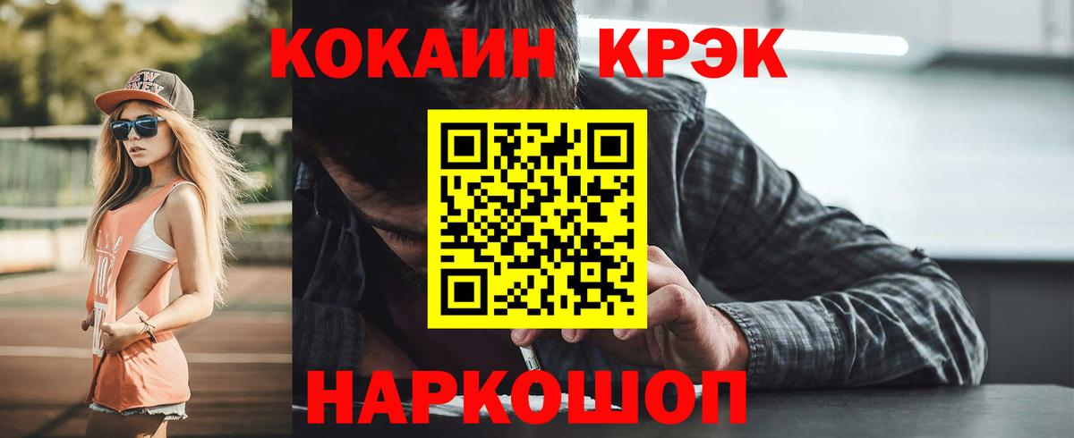 Кокаин Колумбийский  Вход с VPN  Cocaine Перу  Симферополь 