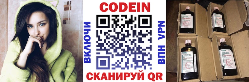 Кодеиновый сироп Lean напиток Lean (лин) Симферополь