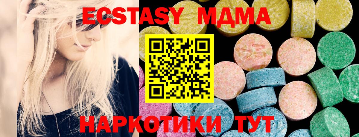Ecstasy 250 мг  Экстази  Вход с VPN  Симферополь  Экстази TESLA 