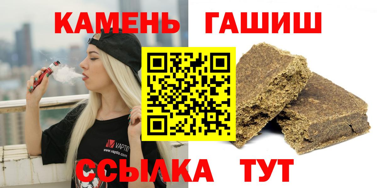 ГАШИШ 40% ТГК Симферополь