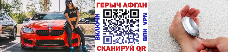 Героин афганец  Симферополь 