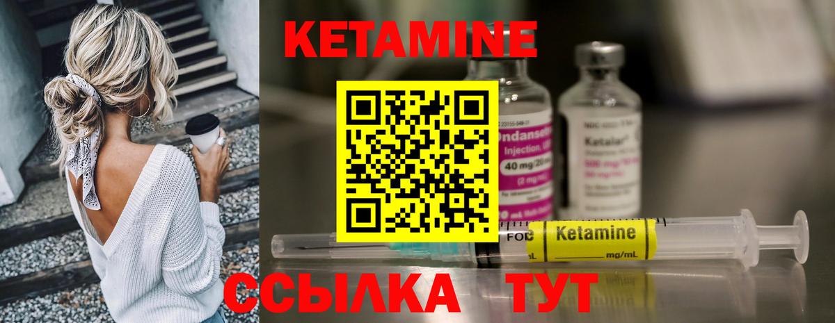 Кетамин ketamine  Вход с VPN  Симферополь  КЕТАМИН VHQ 