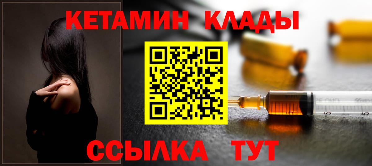 Кетамин VHQ Симферополь
