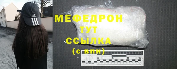 мефедрон мука Зеленодольск