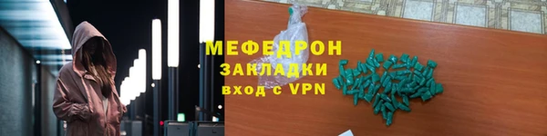 мефедрон мука Зеленодольск