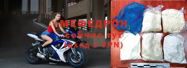 мяу мяу мука Зеленокумск