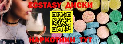 ECSTASY Сланцы