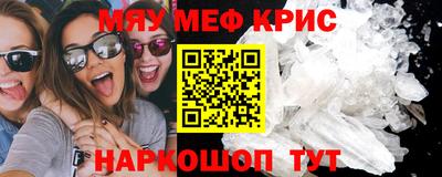 прущие крисы Славгород