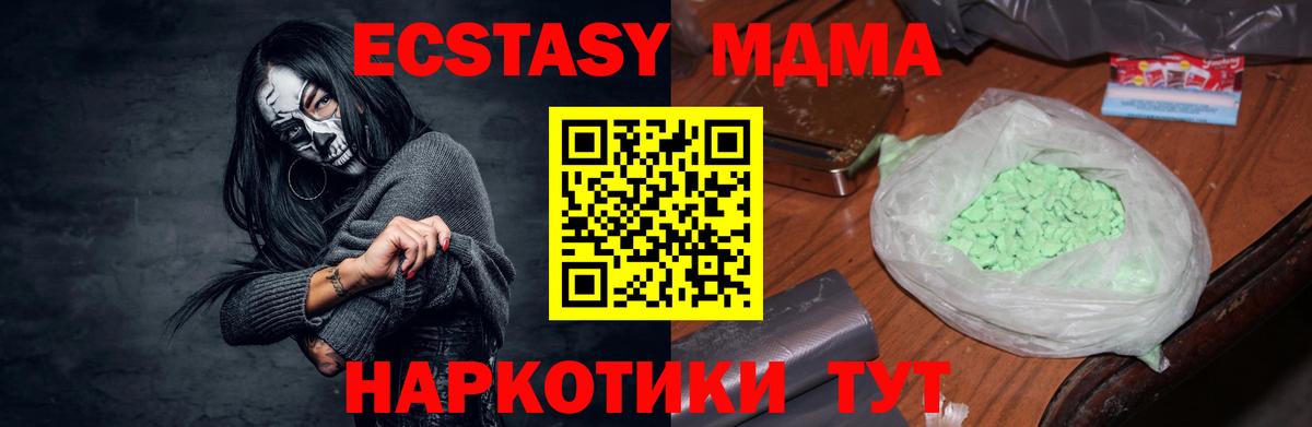 Симферополь  МДМА crystal  Вход с VPN 