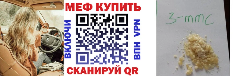 МЯУ-МЯУ кристаллы Симферополь