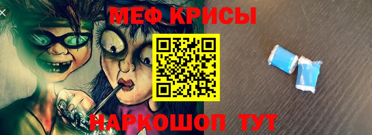 МЕФ мука  МЯУ-МЯУ  Симферополь  МЯУ-МЯУ 4 MMC  Вход с VPN 