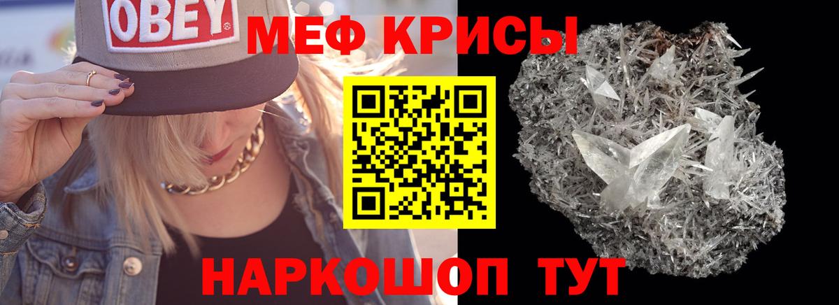 Меф мяу мяу Симферополь