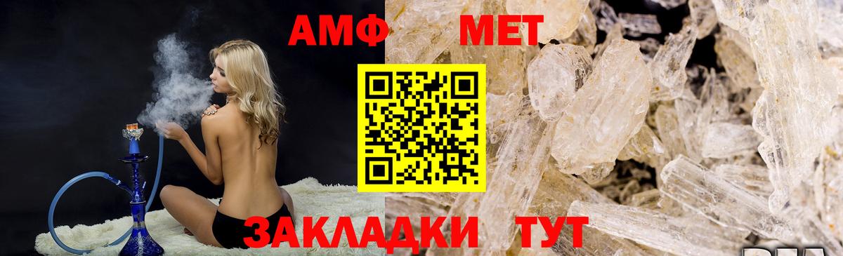 Метамфетамин витя Симферополь