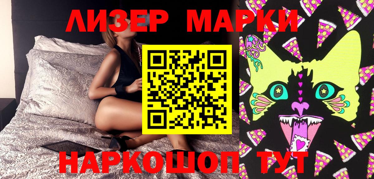 Симферополь  Наркотические марки 1,5мг  Вход с VPN 