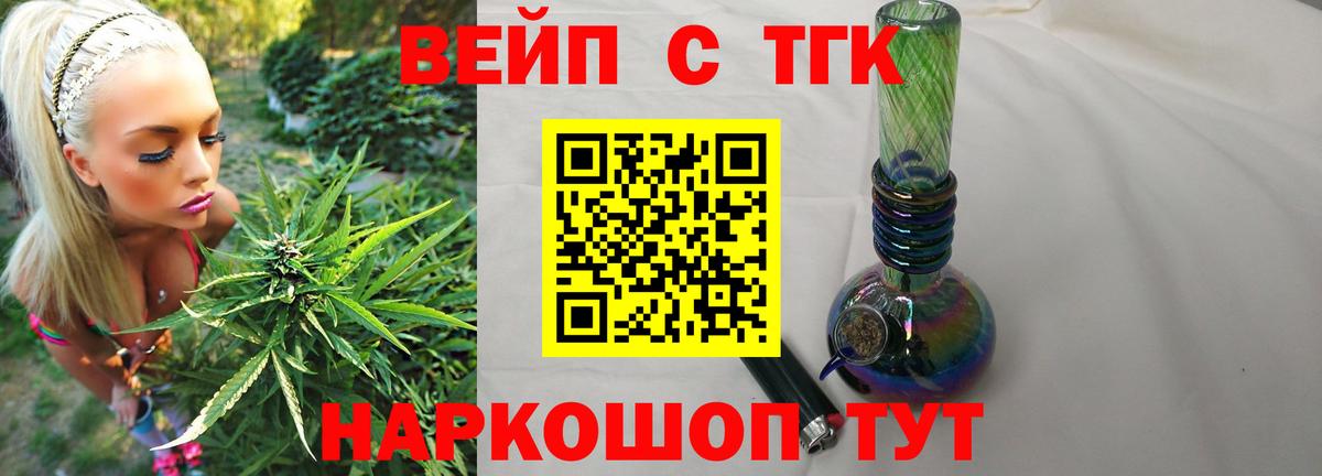 Дистиллят ТГК жижа  Дистиллят ТГК жижа  Симферополь  Вход с VPN 
