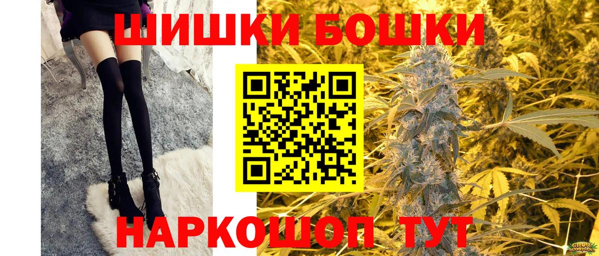 Шишки марихуана Ganja  Вход с VPN  Бошки Шишки тримм  Бошки марихуана THC 21%  Симферополь  Шишки марихуана семена 